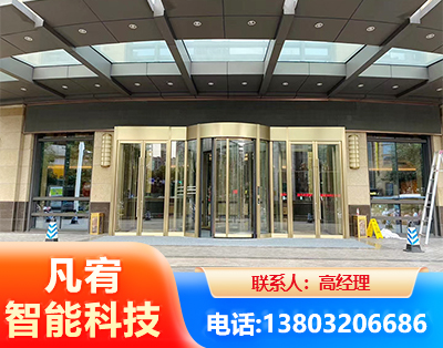 黔东南旋转门