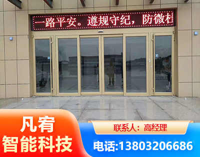 黔东南自动门